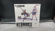 M2重機関銃 対空銃架|TOMYTEC