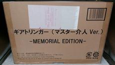 ギアトリンガー マスター介人VER|BANDAI