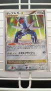 ディアルガLV.X|ポケモン