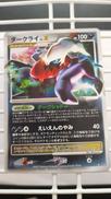 ダークライLV.X|ポケモン