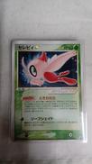 セレビィ☆|ポケモンカード