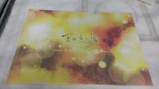 夏目友人帳-ことほぎのつどい-|不明