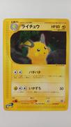 ライチュウ|ポケモン