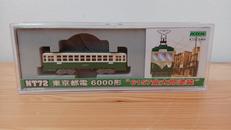 東京都電6000形　6157金太郎塗装|MODEMO