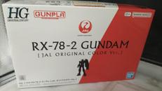 ガンダム　JALオリジナルカラー|BANDAI