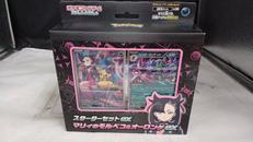 マリィのモルペコ&オーロンゲEX|ポケモン