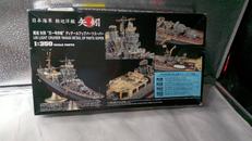 天一号作戦 ディティールアップパーツ|ハセガワ