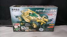 ライズエンペラーハイパーマットゴールド|TAMIYA
