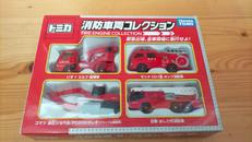 消防車両コレクション|TAKARA TOMY