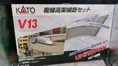 複線高架線路セット|KATO