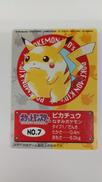 ピカチュウ|BANDAI