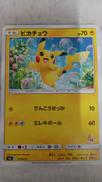 ピカチュウ|ポケモン