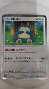 カビゴン|ポケモン