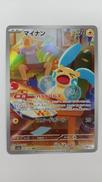 マイナン|ポケモンカード