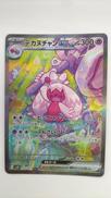 デカヌチャンEX|ポケモン