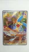 マイナン|ポケモンカード