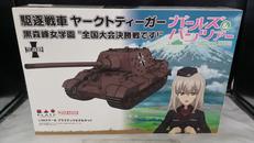 駆逐戦車 ヤークトティーガー|DRAGON