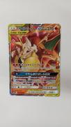リザードン&テールナーGX|ポケモン