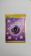 基本ちょうエネルギー|ポケモン
