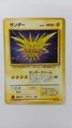 サンダー　旧裏|ポケモンカード