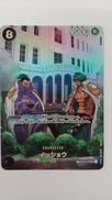 イッショウ|ワンピース