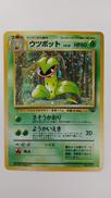 ウツボットLV42|ポケモンカード