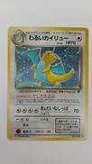 わるいカイリュー|ポケモンカード