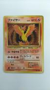 ファイヤー|ポケモンカード
