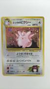 エリカのピクシー|ポケモンカード
