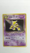 わるいフーディン|ポケモンカード