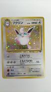 プクリン　旧裏|ポケモンカード