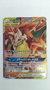 リザードン&テールナーGX|ポケモン