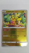 ピカチュウ（モンスターボールミラー）|ポケモンカード