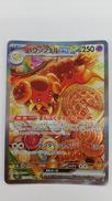バウッツェルEX|ポケモン