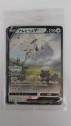 アルセウスV|ポケモンカード