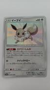イーブイ|ポケモンカード