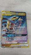 ガブリアス&ギラティナGX|ポケモン