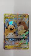 ライチュウ&アローラライチュウGX|ポケモンカード