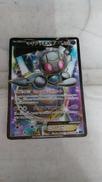 マギアナEX|ポケモンカード