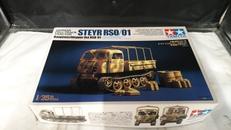 ドイツ シュタイヤー|TAMIYA