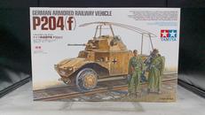 ドイツ鉄道装甲車P204(f)|TAMIYA