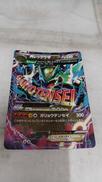 Mレックウザ|ポケモンカード