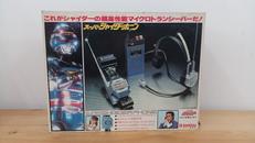 スーパーシャイダーホーン|BANDAI