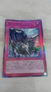 霆王の閃光|遊戯王