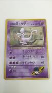 R団のミュウツー|ポケモンカード