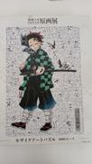 鬼滅の刃原画展　モザイクアートパズル|エンスカイPLUS