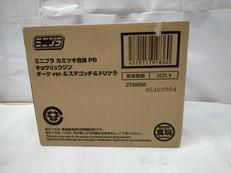 キョウリュウジンダークVER.＆ステゴッチ＆ドリケラ|BANDAI