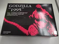 ゴジラ1995|海洋堂