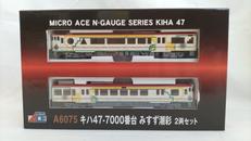 キハ47-2000番台 みすず潮彩 2両セット|MICRO ACE
