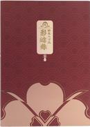 秘技二刀流 影縫舞
